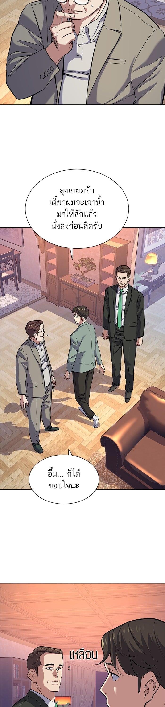 The Chaebeol’s Youngest Son (Reborn Rich) ตอนที่ 96 — หน้า 20 จาก 44