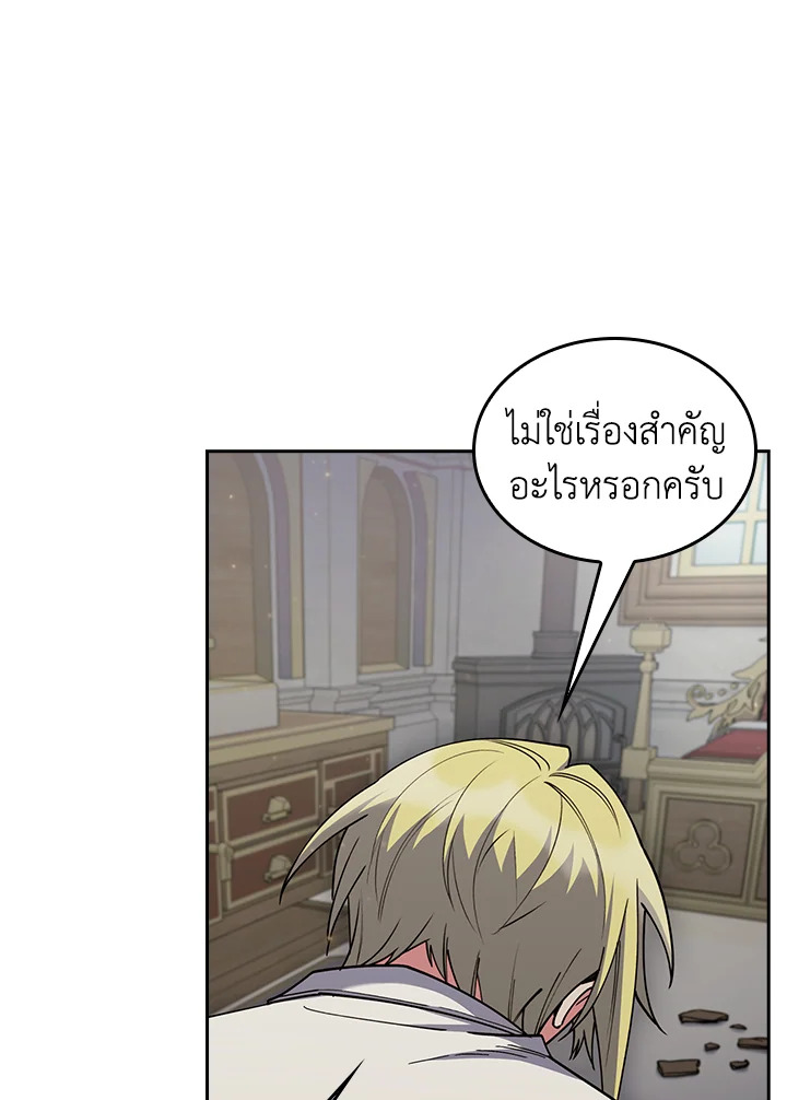 Fallen House Ardan ตอนที่ 89 — หน้า 43 จาก 122