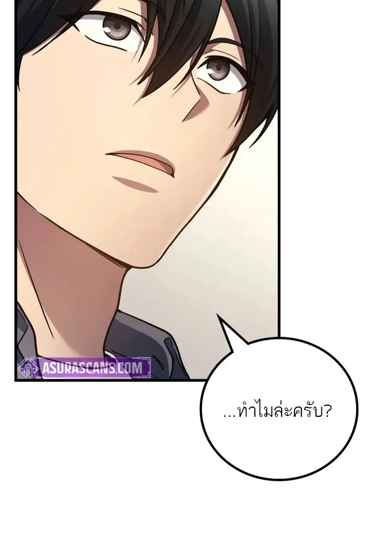 The Martial God Who Regressed Back to Level 2 ตอนที่ 107 — หน้า 2 จาก 127