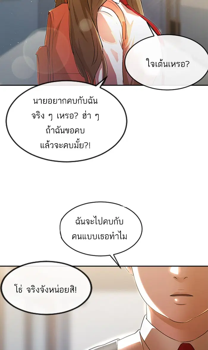 Random Chat ตอนที่ 262 — หน้า 3 จาก 100