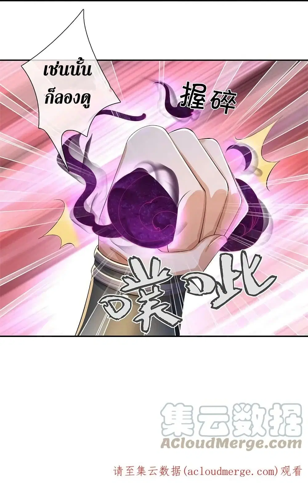 Sky Sword God ตอนที่ 598.2 — หน้า 27 จาก 28