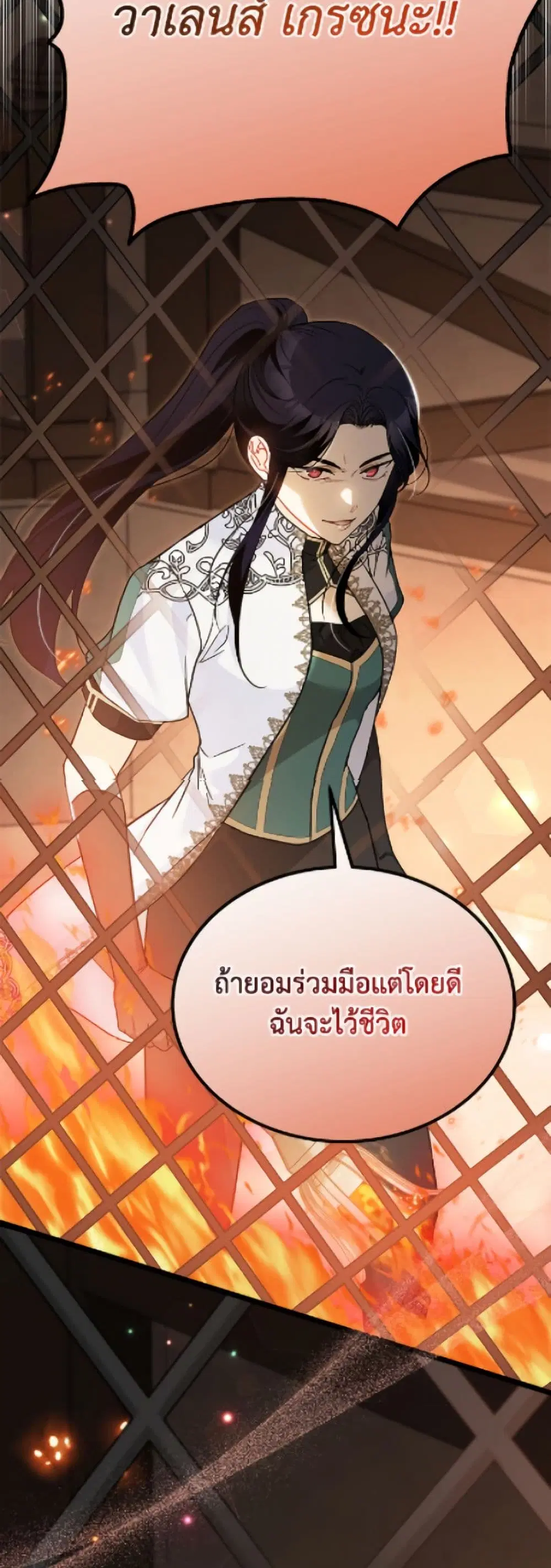 The Symbiotic Relationship Between a Panther and a Rabbit ตอนที่ 187 — หน้า 29 จาก 52