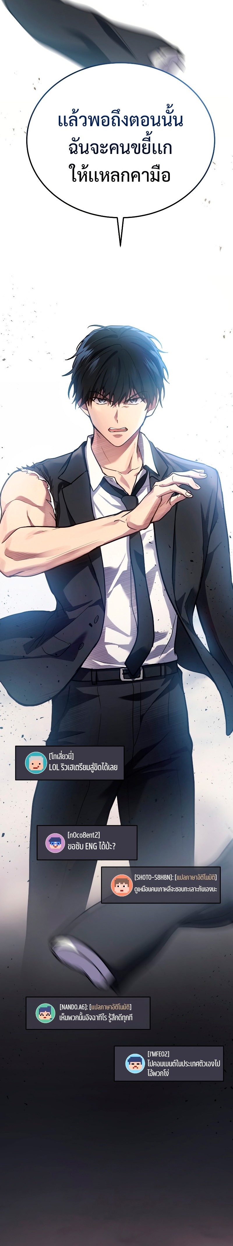 The Martial God Who Regressed Back to Level 2 ตอนที่ 10 — หน้า 27 จาก 37