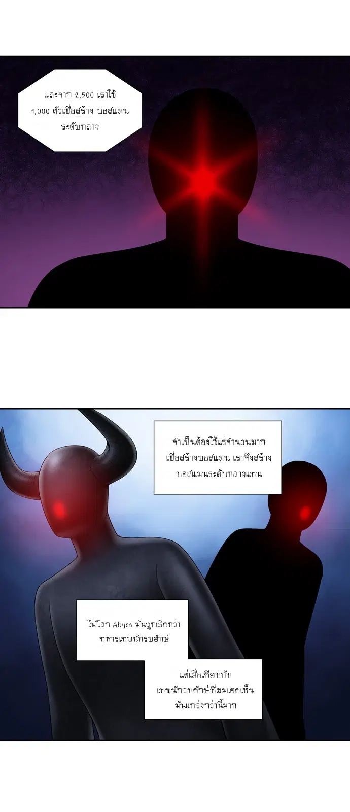 The Gamer ตอนที่ 406 — หน้า 7 จาก 21