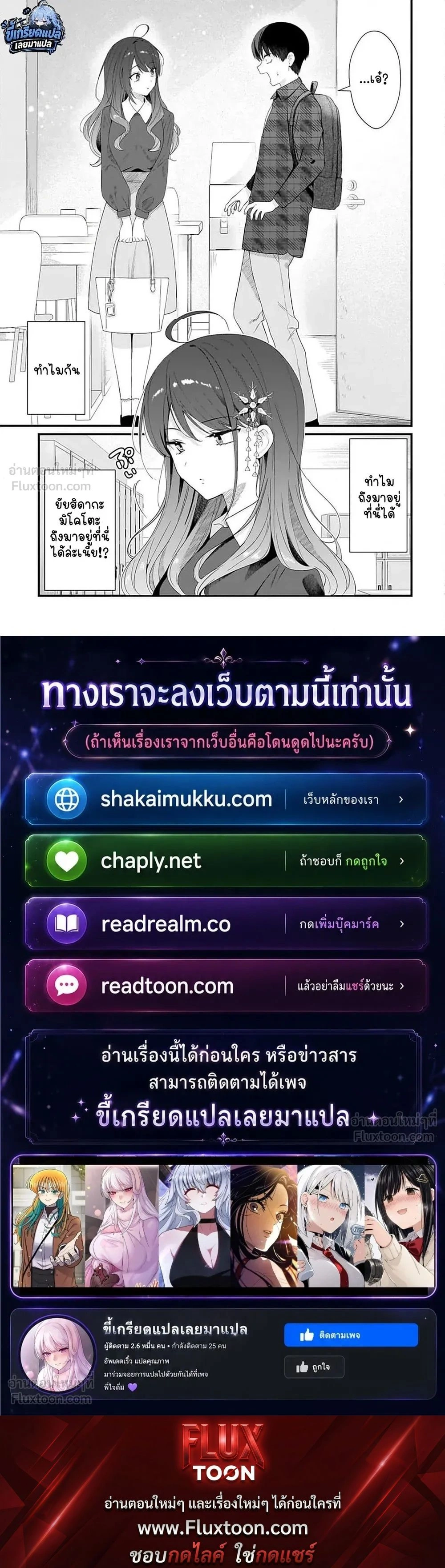 The Hero’s Childhood Friend Is Approaching Me, a Mob Character – เพื่อนสมัยเด็กของพระเอกที่ปกติควรเป็นนางเอก กลับหันมารุกจีบตัวเอกที่เป็นแค่ตัวประกอบแทน ตอนที่ 1 — หน้า 11 จาก 11