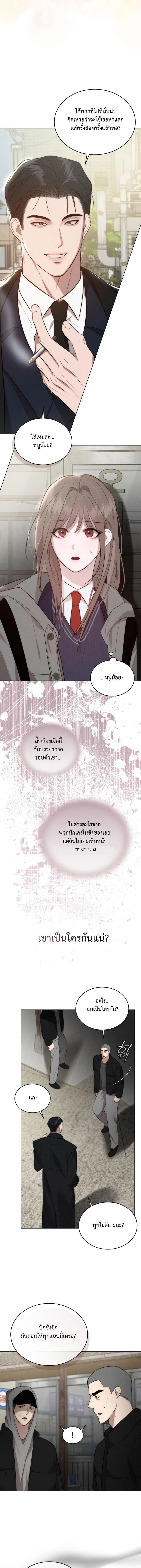 Cinder Pure Love – เถ้าถ่านแห่งรัก ตอนที่ 1 — หน้า 17 จาก 22