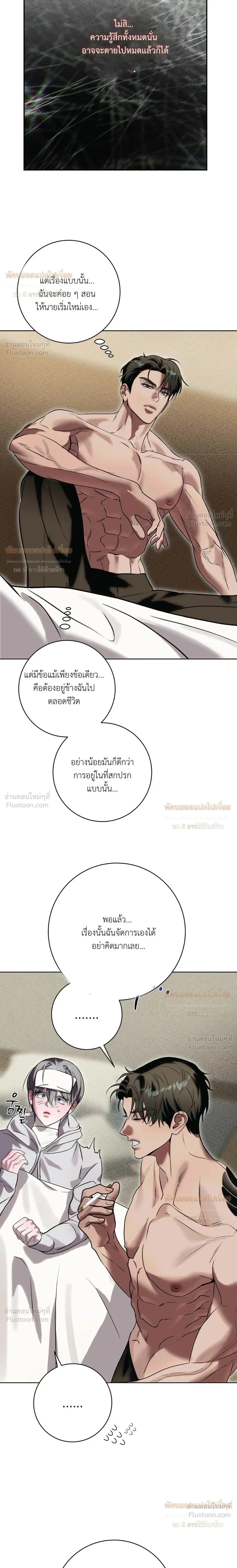Aehwa Café (Unfair Short Stories) – คาเฟ่เอฮวา (เรื่องสั้นที่ไม่เป็นธรรม) ตอนที่ 5 — หน้า 13 จาก 24