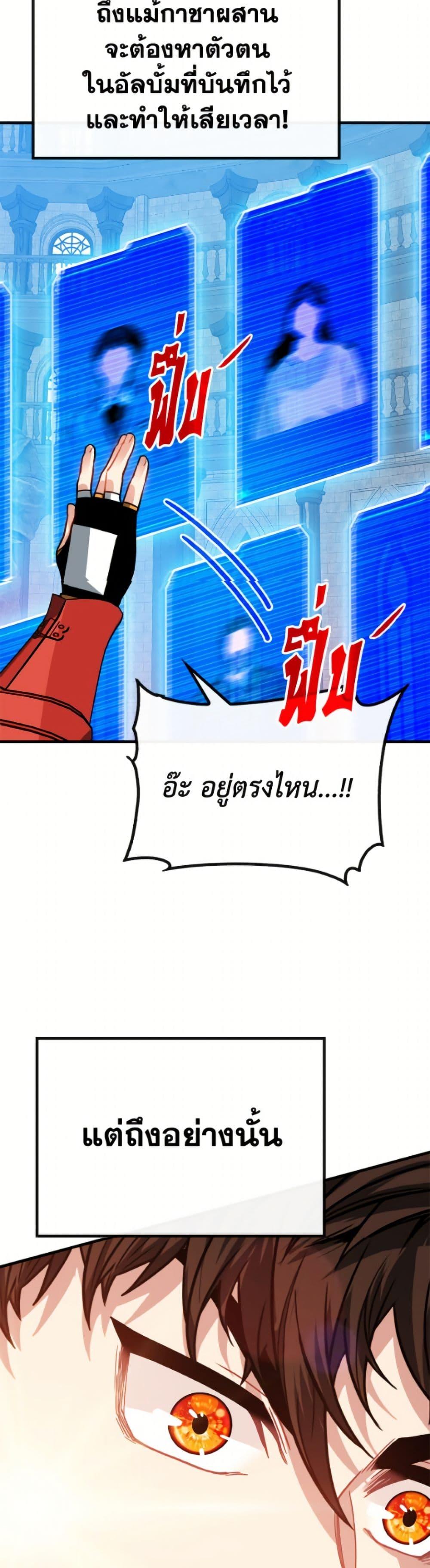 SSS-Class Gacha Hunter ตอนที่ 129 — หน้า 5 จาก 52