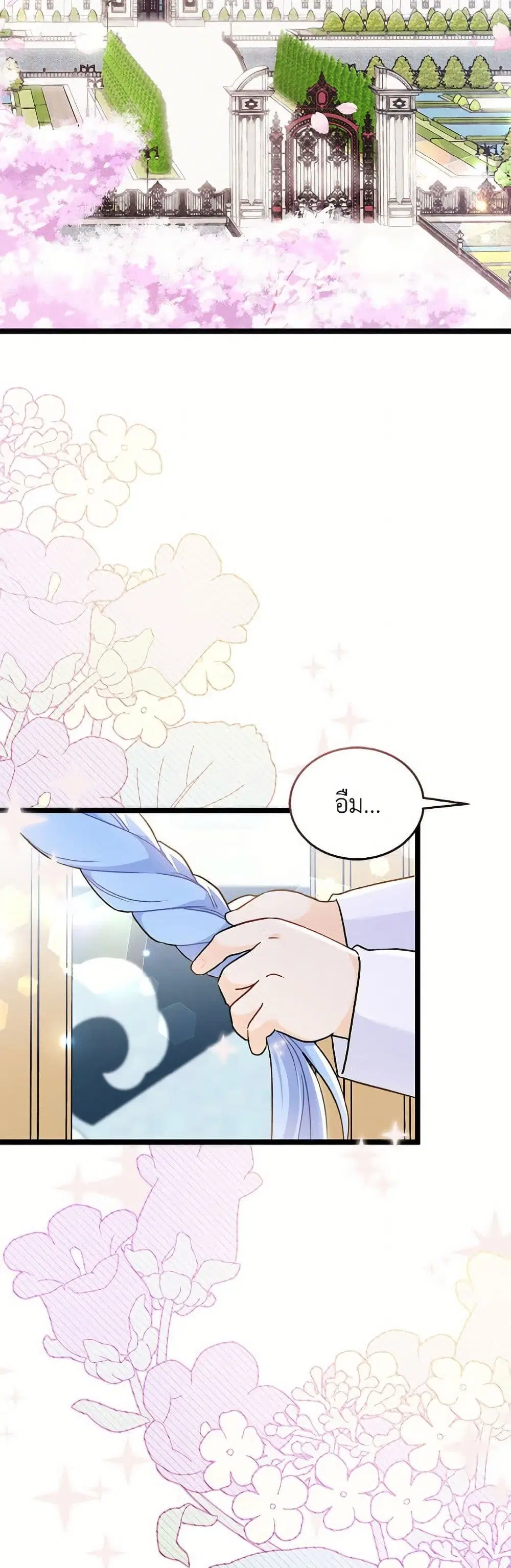 The Symbiotic Relationship Between a Panther and a Rabbit ตอนที่ 178 — หน้า 3 จาก 52