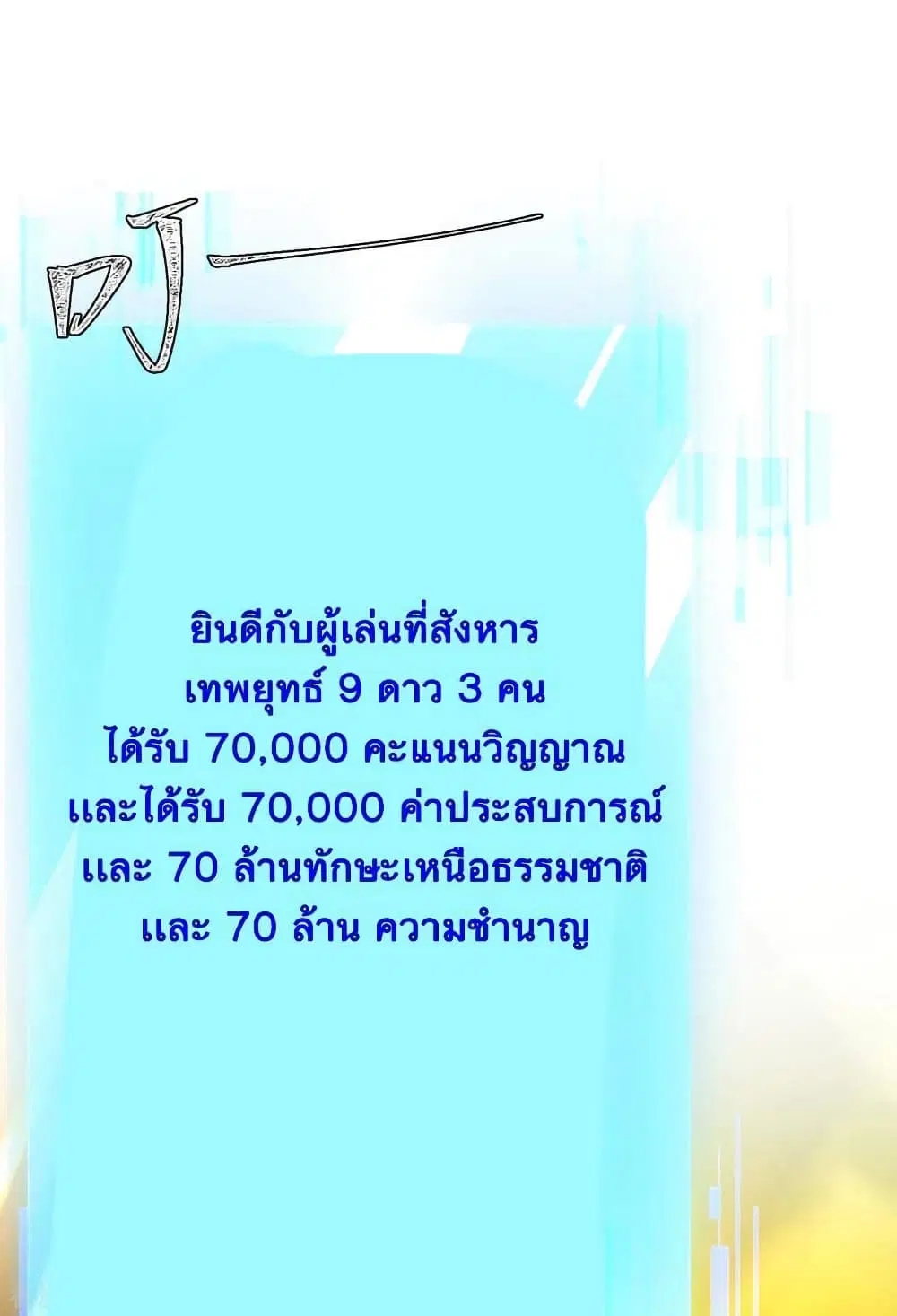 Strongest Leveling ตอนที่ 337 — หน้า 11 จาก 34