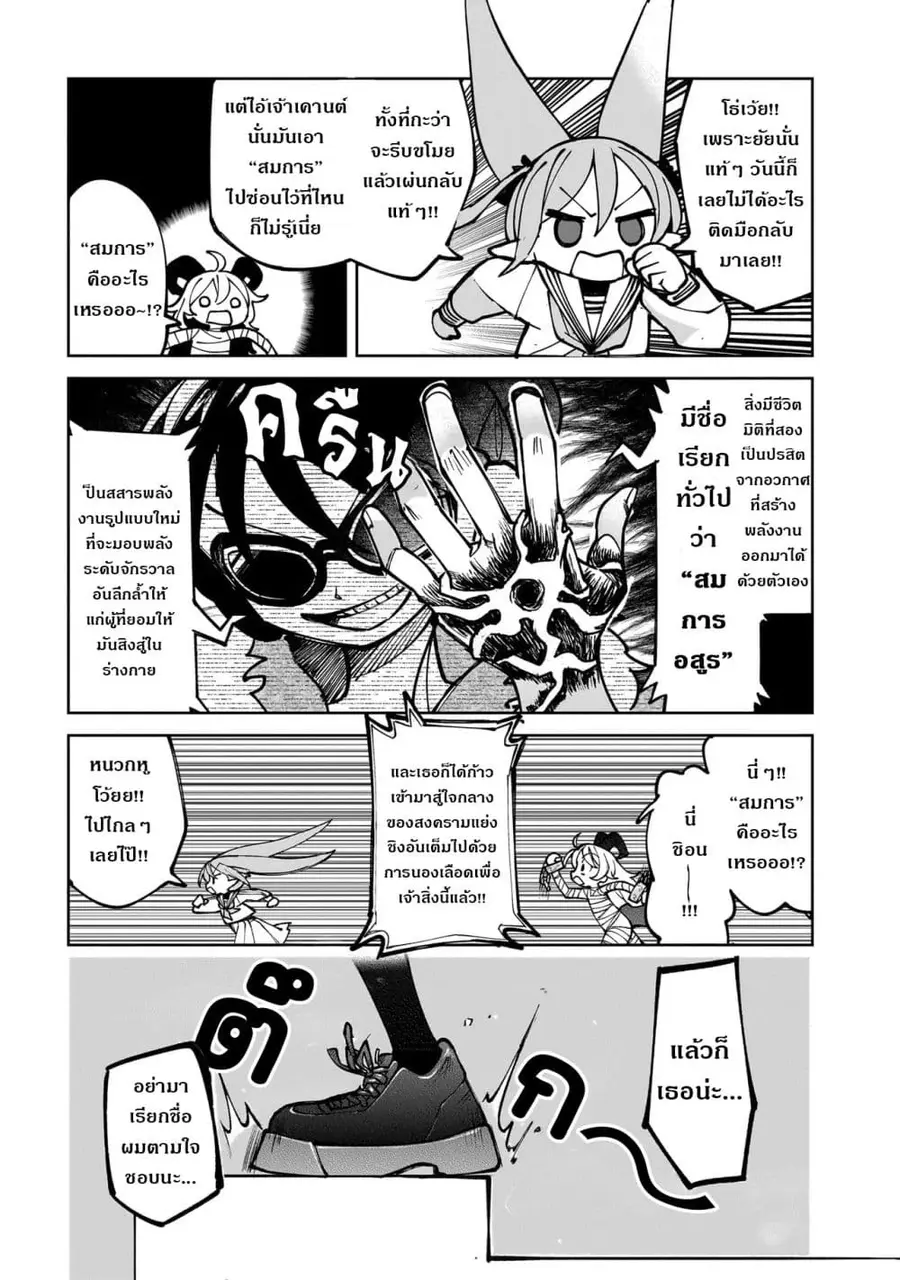 Abysmal ตอนที่ 1 — หน้า 45 จาก 88