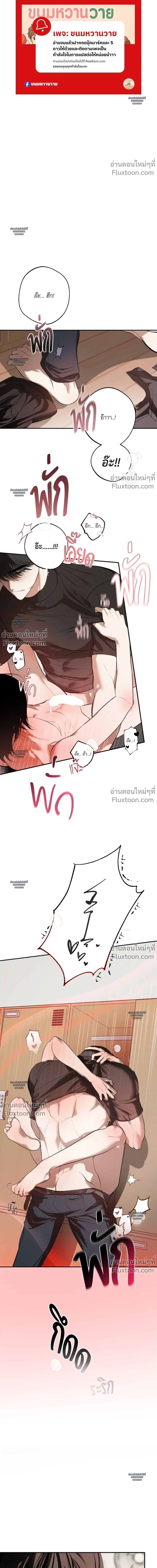 Don’t Touch My Banana – อย่าจับกล้วยผม ตอนที่ 4 — หน้า 2 จาก 31