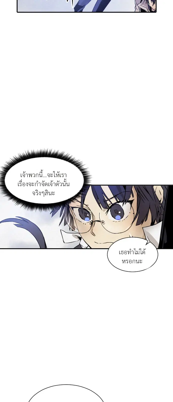 How to Kill a God – วิธีสังหารพระเจ้า ตอนที่ 3 — หน้า 13 จาก 30
