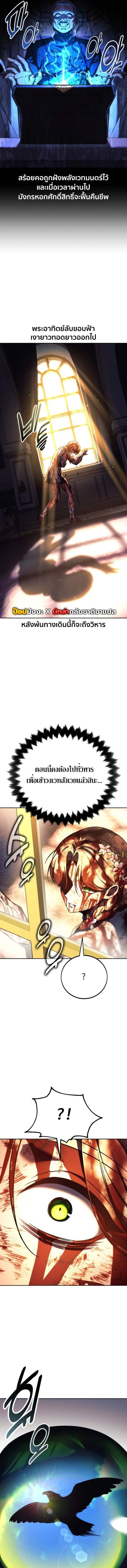 The Extra’s Academy Survival Guide สุดยอดคู่มือเอาชีวิตรอดในอคาเดมี ตอนที่ 78 — หน้า 13 จาก 22