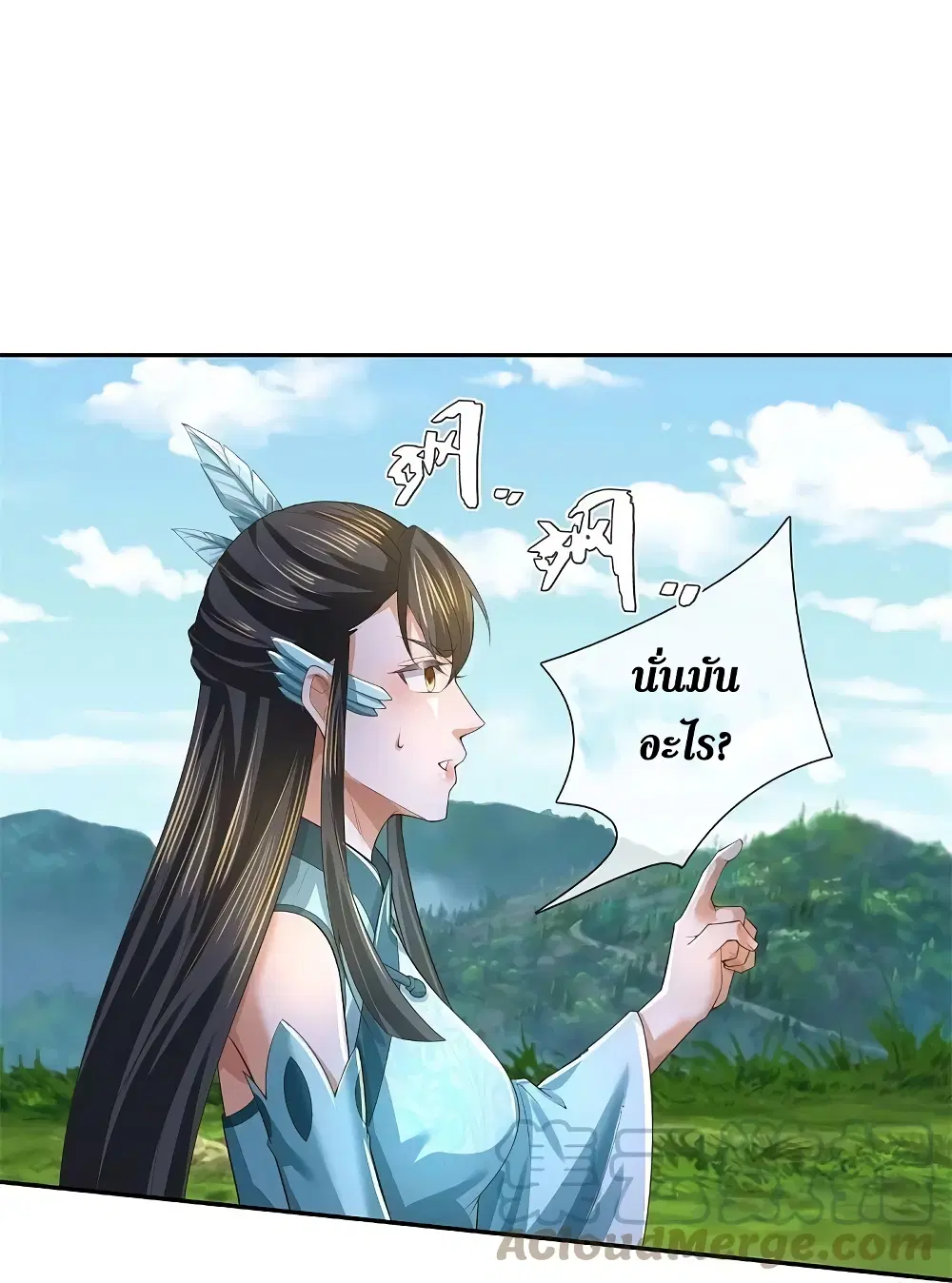 Sky Sword God ตอนที่ 604.1 — หน้า 20 จาก 21
