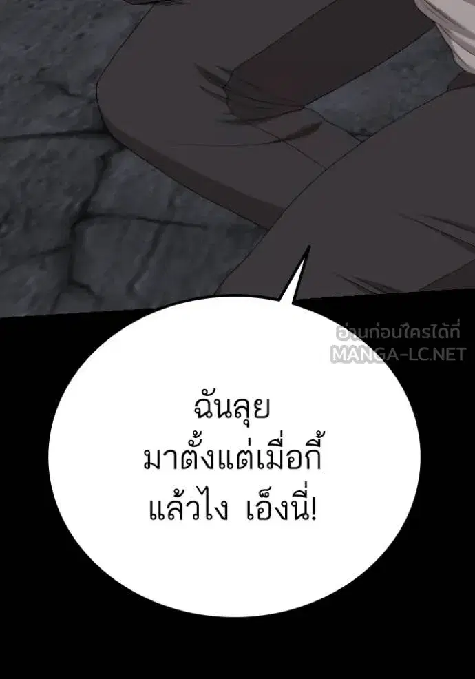 Bad Guy ตอนที่ 270 — หน้า 7 จาก 146