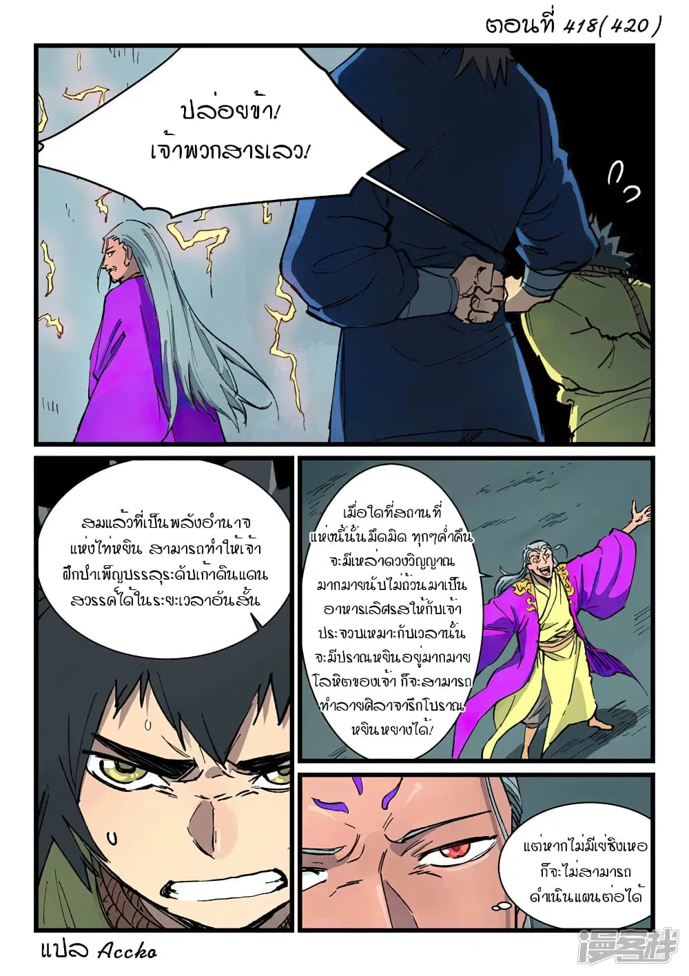 Star Martial God Techniquer ตอนที่ 418 — หน้า 1 จาก 10