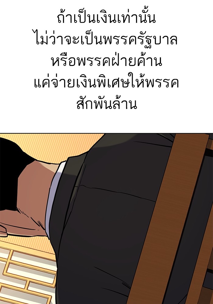 The Chaebeol’s Youngest Son (Reborn Rich) ตอนที่ 62 — หน้า 90 จาก 134