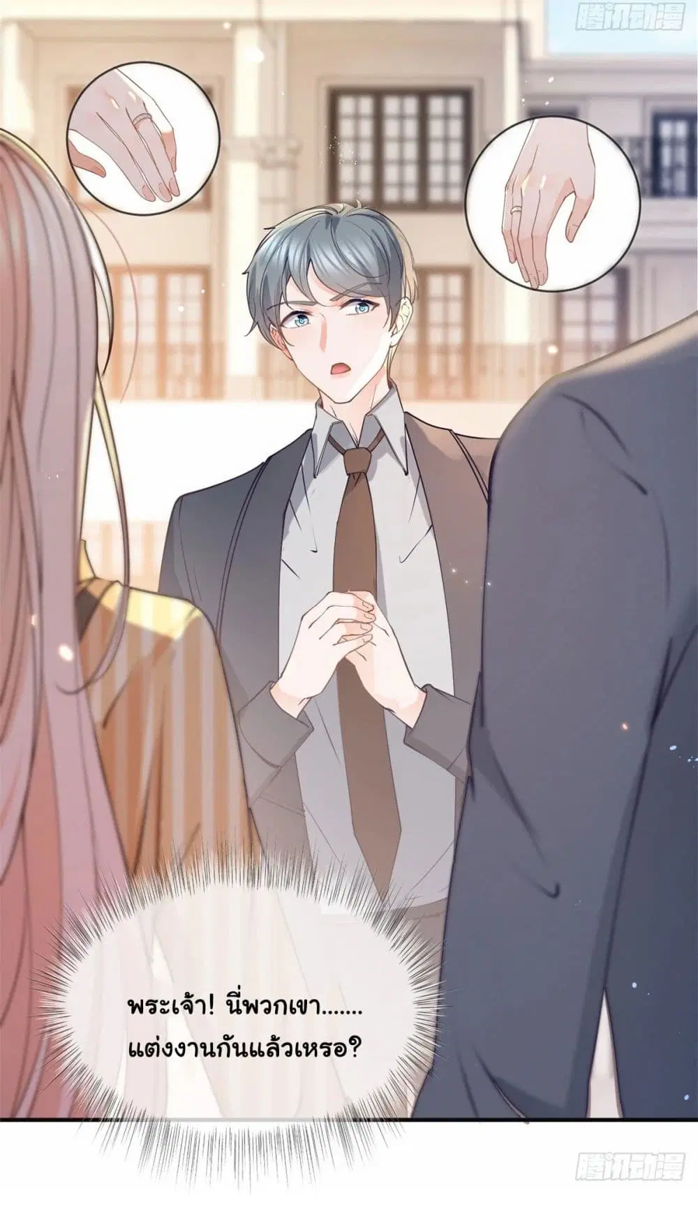 The Lovely Wife And Strange Marriage ตอนที่ 391 — หน้า 4 จาก 47