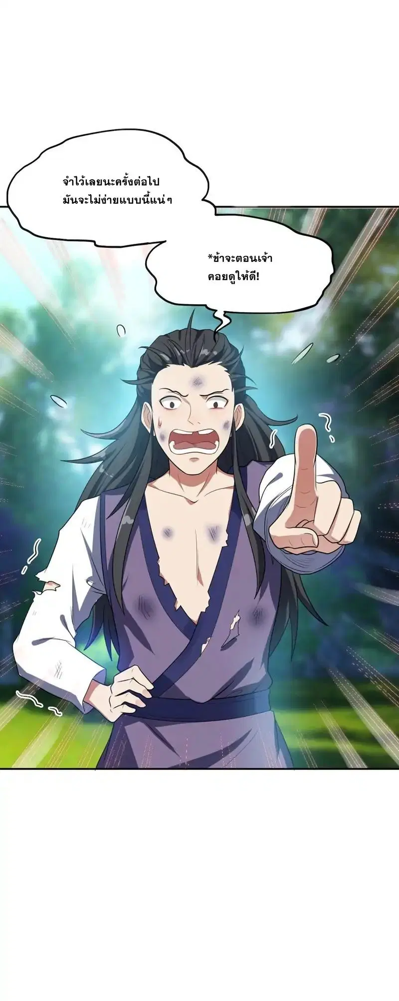 Rise of The Demon King ตอนที่ 3 — หน้า 2 จาก 32