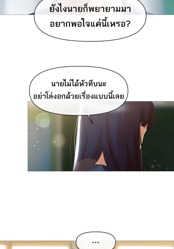 Random Chat ตอนที่ 285 — หน้า 17 จาก 74