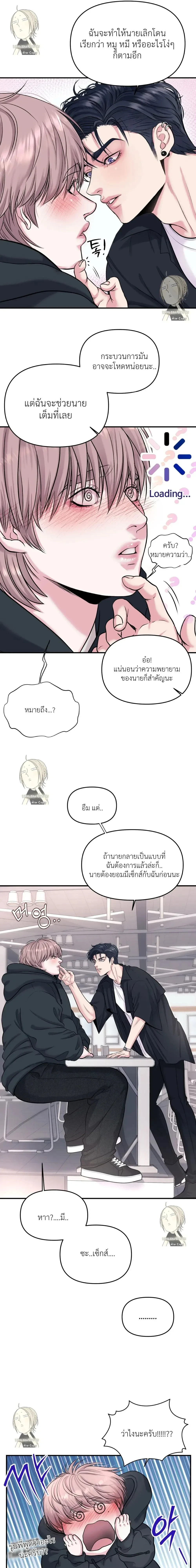 RESPECT FOR TASTE [BL] – รสนิยมที่เคารพ ตอนที่ 1 — หน้า 25 จาก 29