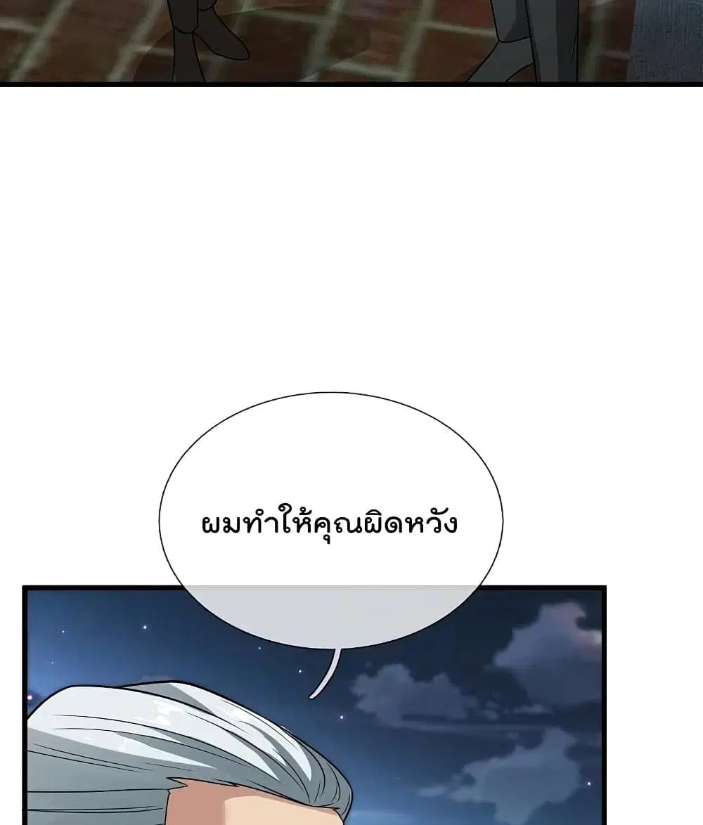 The Legend God of War in The City ตอนที่ 219 — หน้า 7 จาก 42