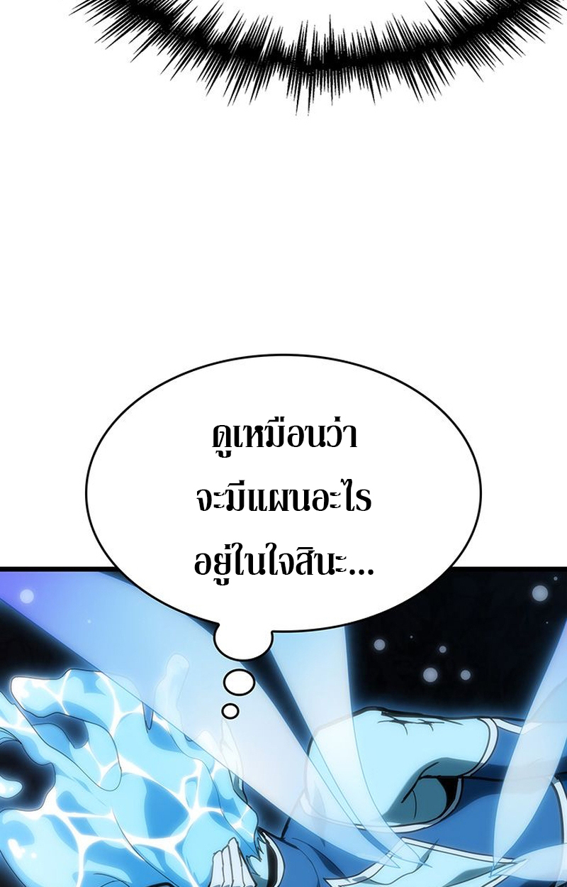 Crimson Reset ชีวิตครั้งที่สองของราชันรัตติกาล หลังจากหลบหนีมาครึ่งปี แวมไพร์ยูจีนก็ถูกสังหารในที่สุด ตอนที่ 3 — หน้า 68 จาก 161