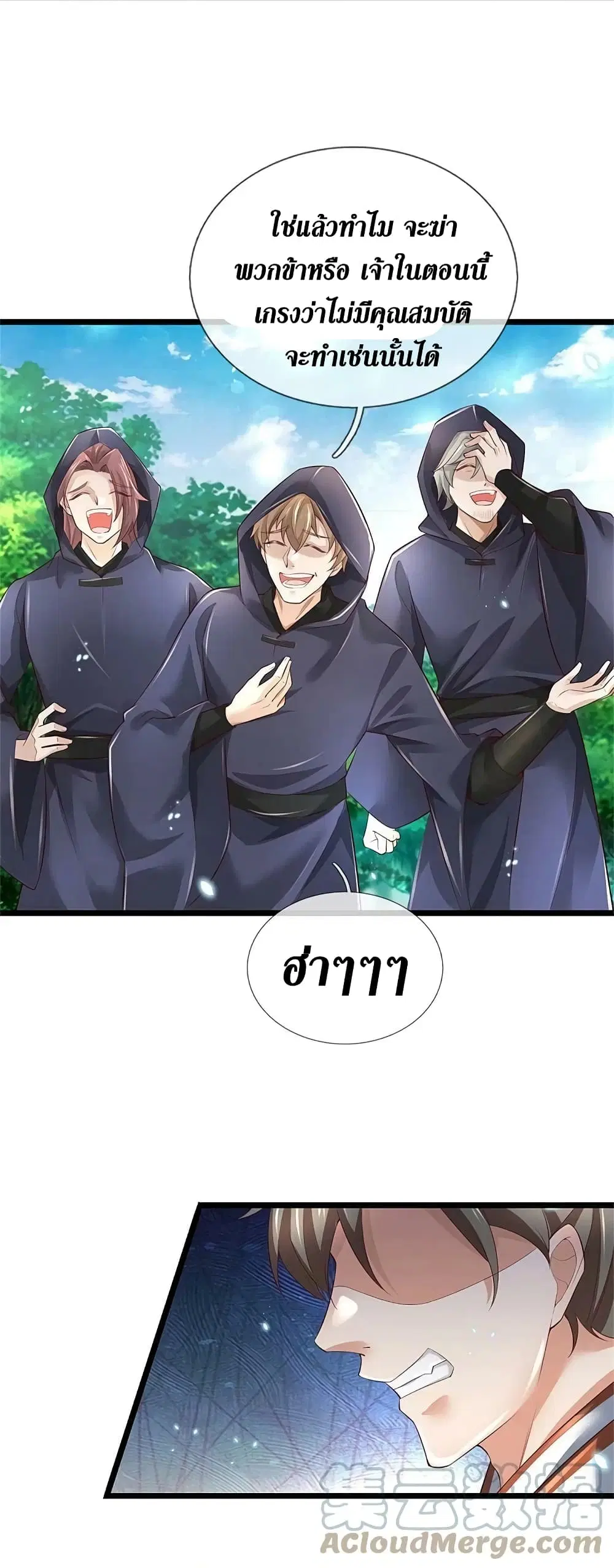 Sky Sword God ตอนที่ 605.2 — หน้า 6 จาก 22