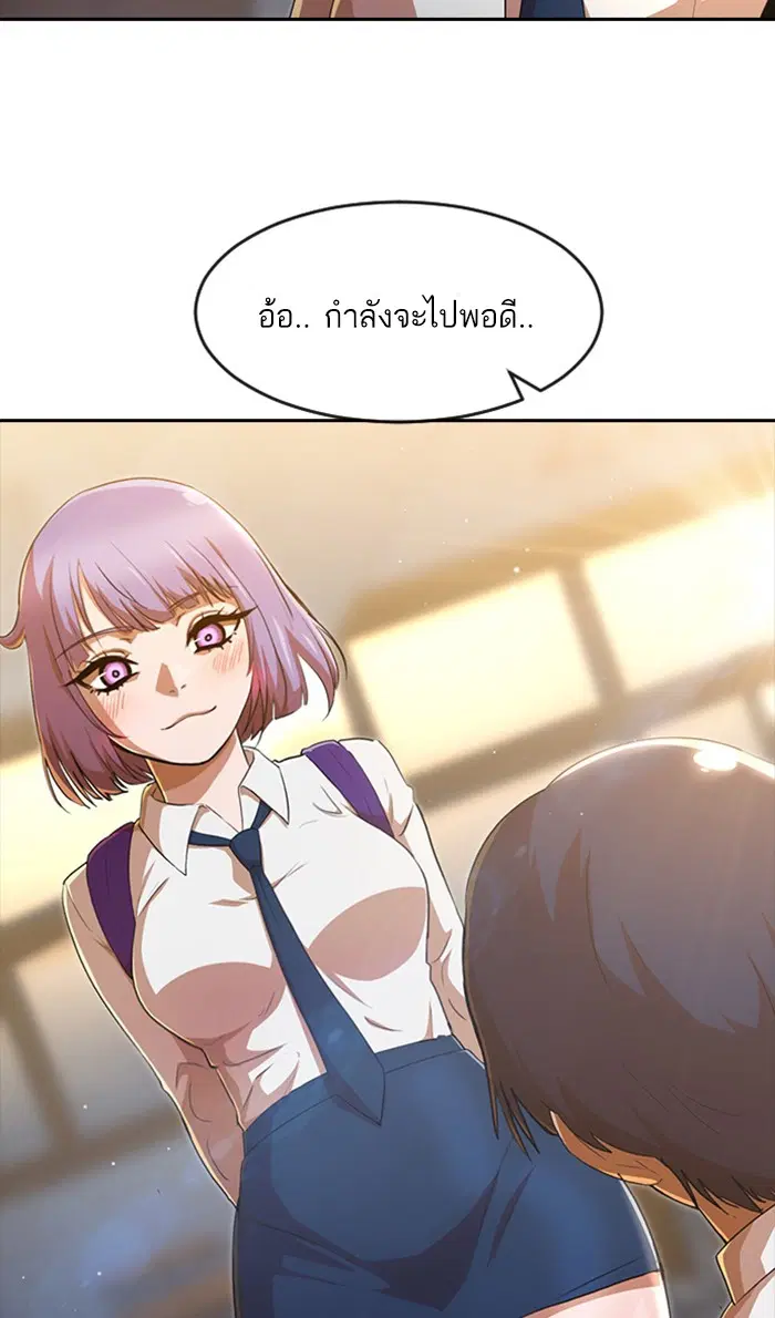 Random Chat ตอนที่ 258 — หน้า 29 จาก 122