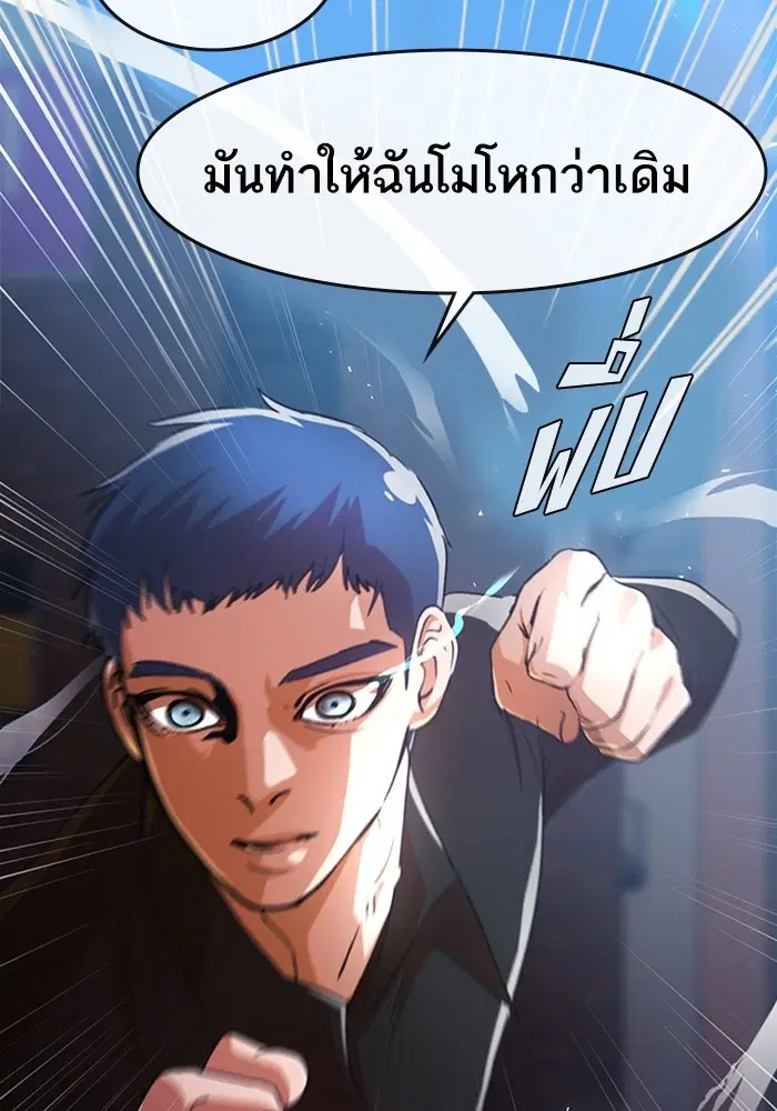 Random Chat ตอนที่ 280 — หน้า 80 จาก 161