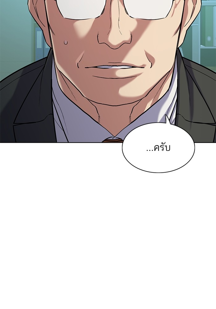 The Chaebeol’s Youngest Son (Reborn Rich) ตอนที่ 89 — หน้า 126 จาก 142