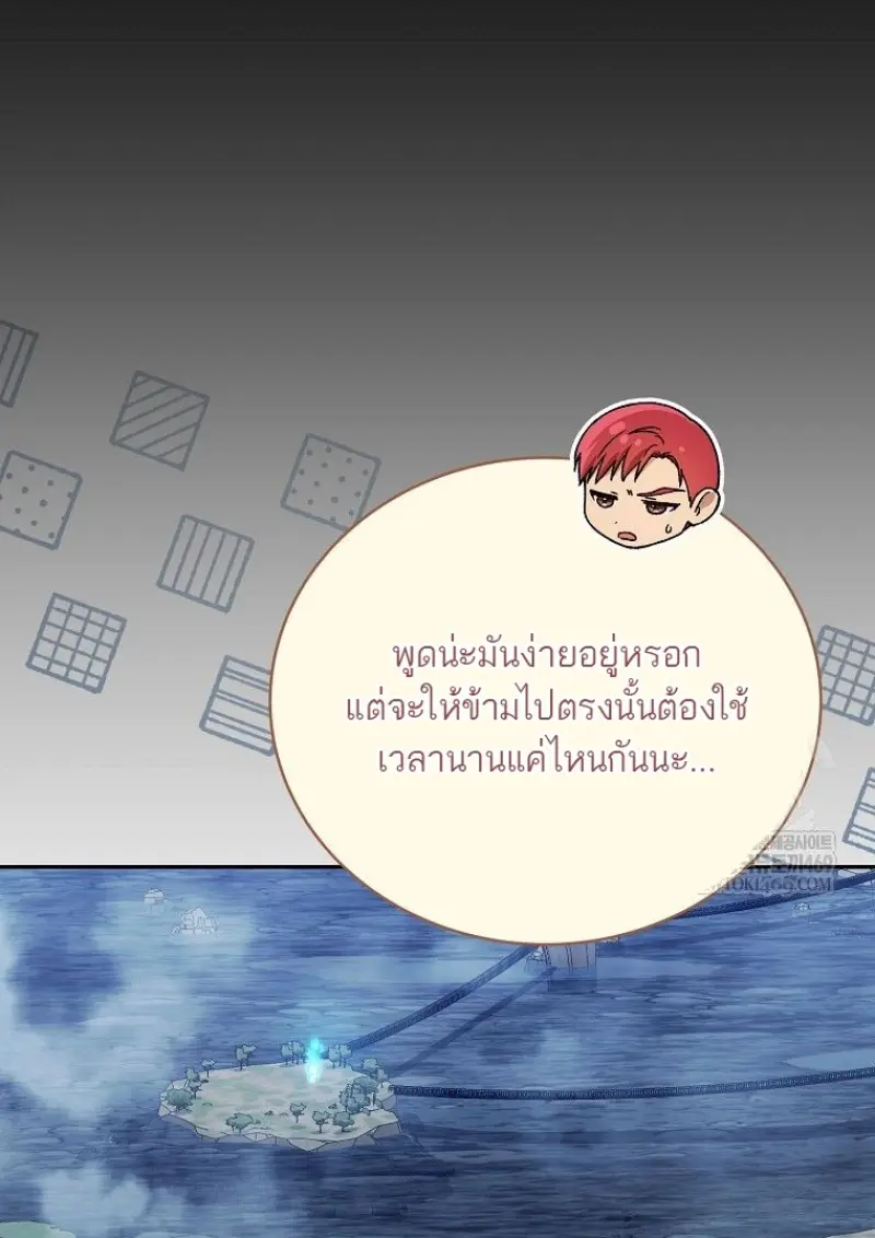 Concept Grasping Magic Genius ตอนที่ 45 — หน้า 9 จาก 152