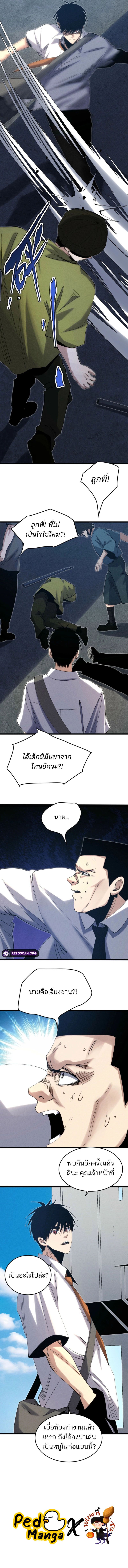 Rebirth of the Campus Special Forces Soldier เกิดใหม่ของทหารหน่วยรบพิเศษ ตอนที่ 8 — หน้า 7 จาก 7