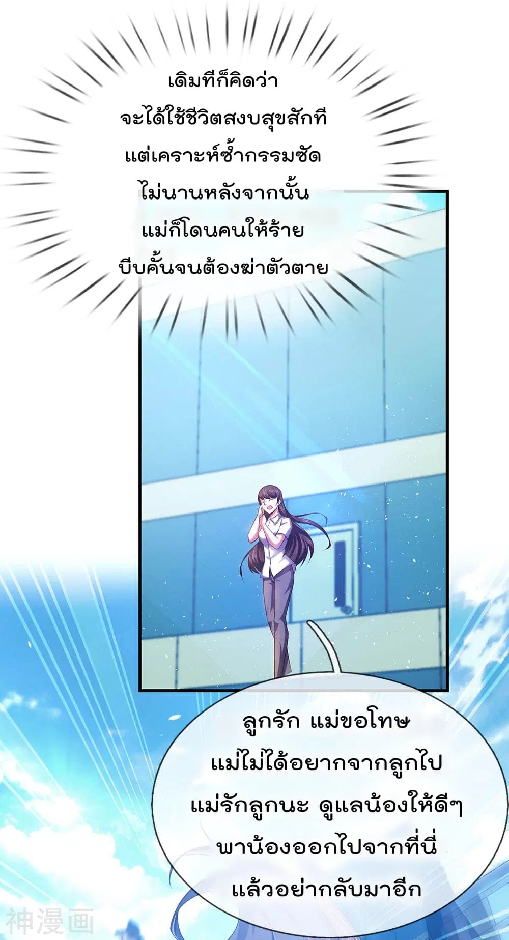 The Legend God of War in The City ตอนที่ 1 — หน้า 12 จาก 43