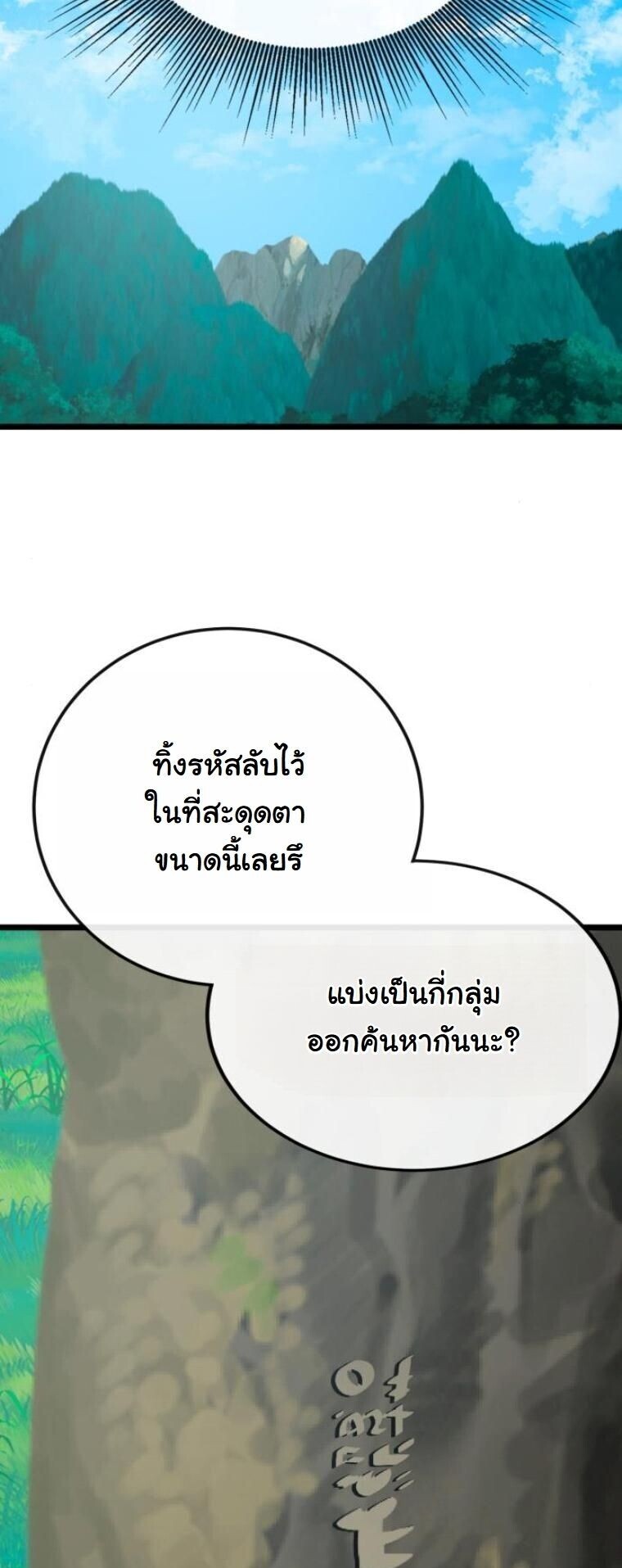 Initializing the Sect System ปฐมบทแห่งระบบสำนัก ตอนที่ 27 — หน้า 54 จาก 75