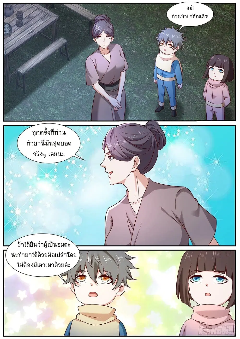 Rebirth Of The Urban Immortal Cultivator ตอนที่ 972 — หน้า 6 จาก 13
