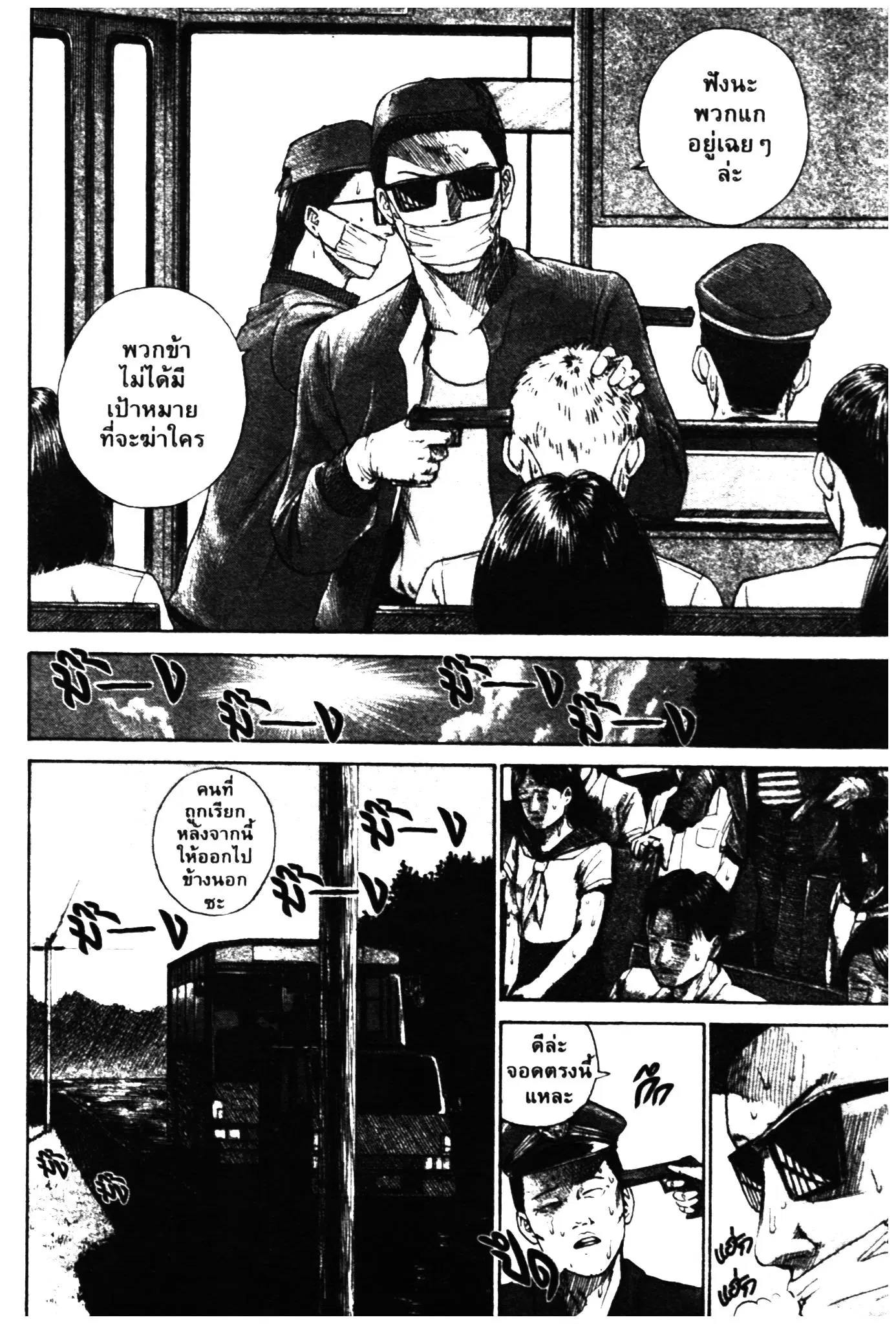 Higanjima ตอนที่ 329 — หน้า 4 จาก 58