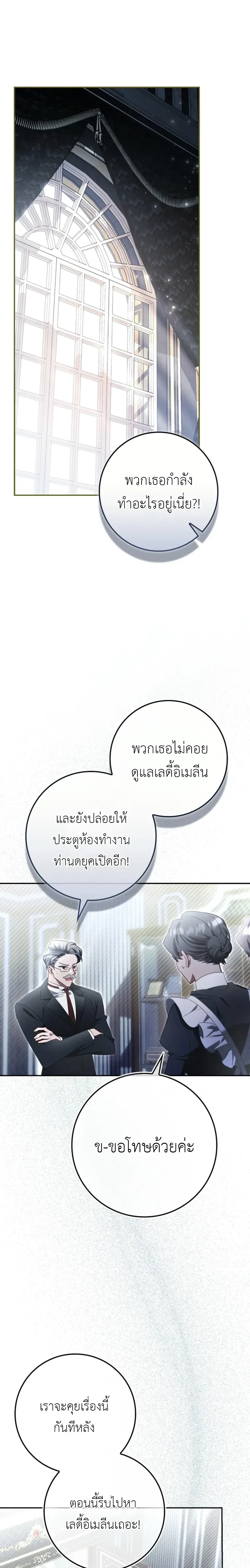 A Sham Marriage with Unexpected Benefits – การแต่งงานจอมปลอมที่มาพร้อมกับผลประโยชน์ไม่คาดฝัน ตอนที่ 6 — หน้า 1 จาก 28