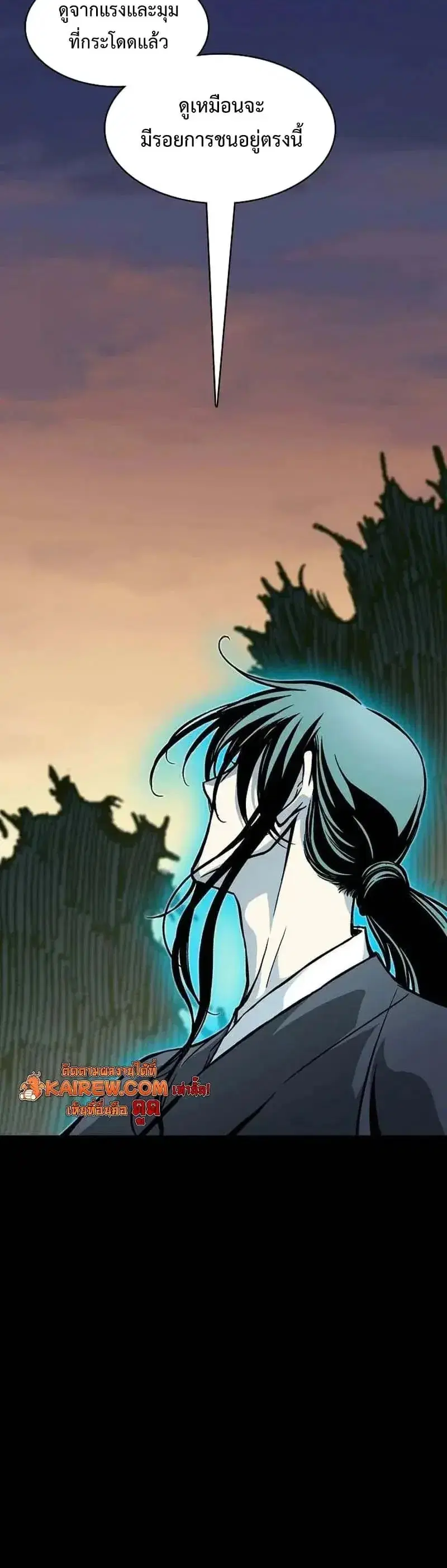 Memoir of the God of War ตอนที่ 247 — หน้า 36 จาก 42
