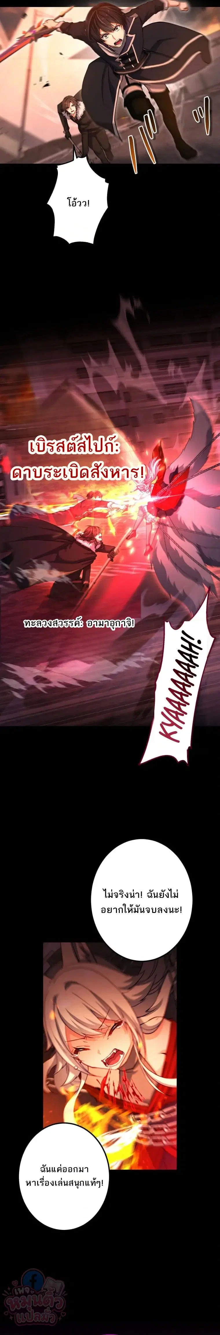 The Ultimate Enchanter: Rising from the Weakest After Making a Contract with a Goddess – โคตรนักเสริมพลัง: จากจุดต่ำสุดสู่จุดสูงสุดด้วยสัญญาเทพธิดา ตอนที่ 15 — หน้า 3 จาก 29