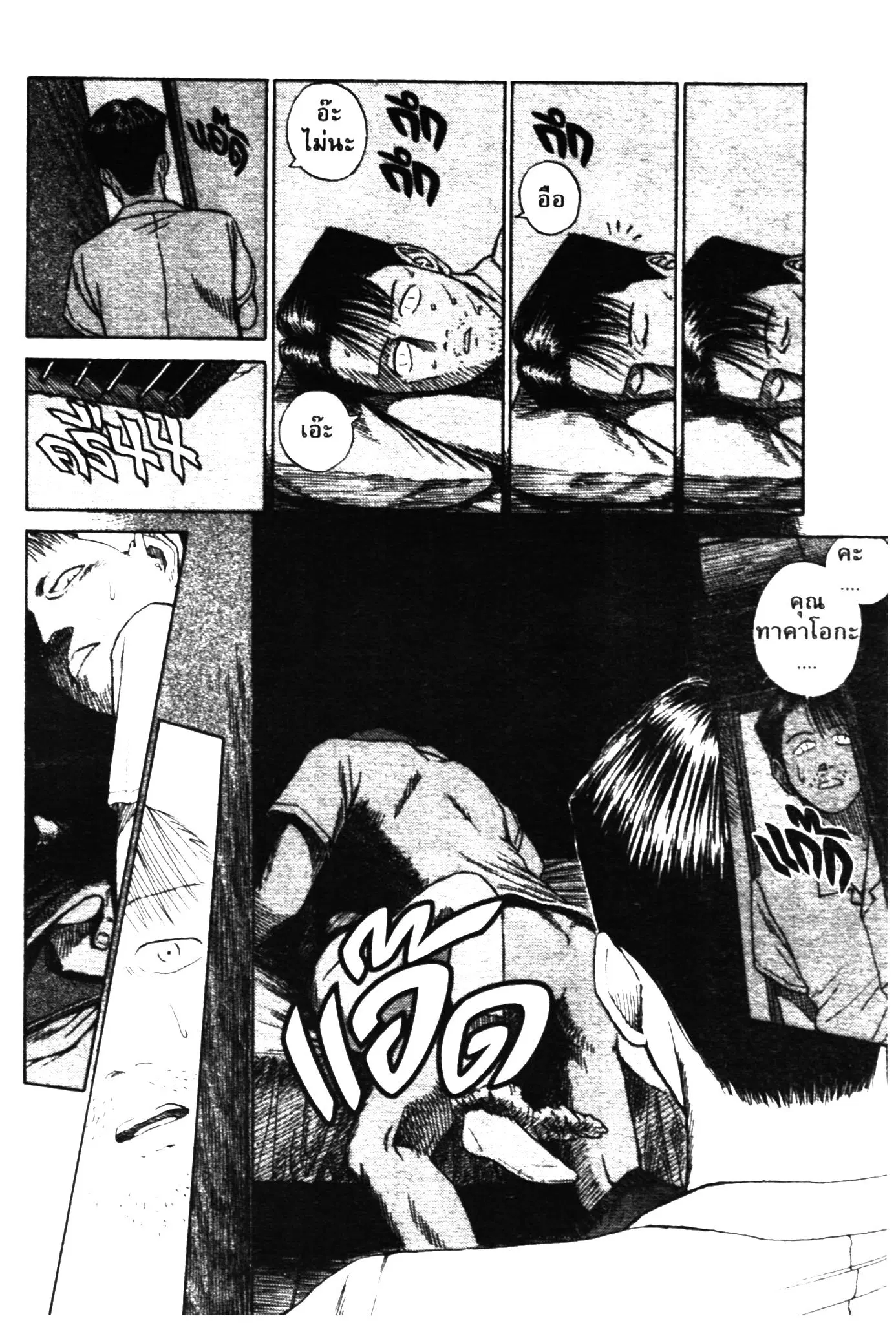 Higanjima ตอนที่ 329 — หน้า 22 จาก 58