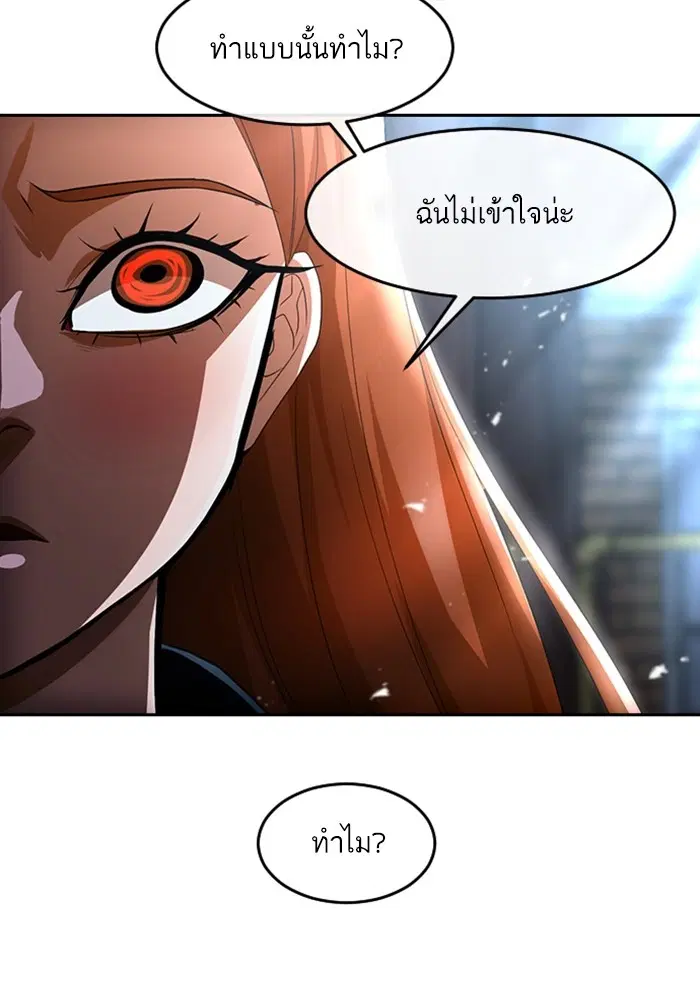 Random Chat ตอนที่ 311 — หน้า 91 จาก 150
