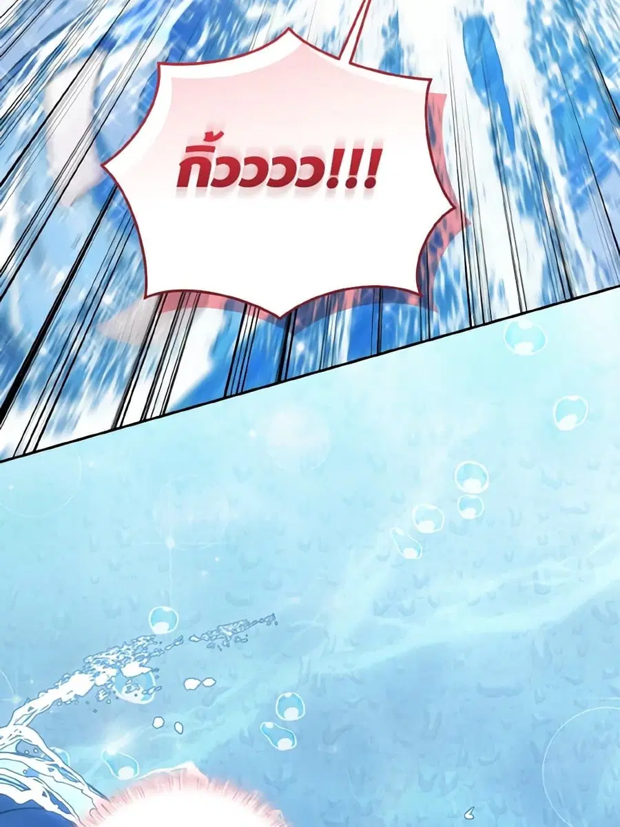 I’m Being Raised by Villains เมื่อฉันถูกเลี้ยงโดยเหล่าวายร้าย ตอนที่ 80 — หน้า 52 จาก 86