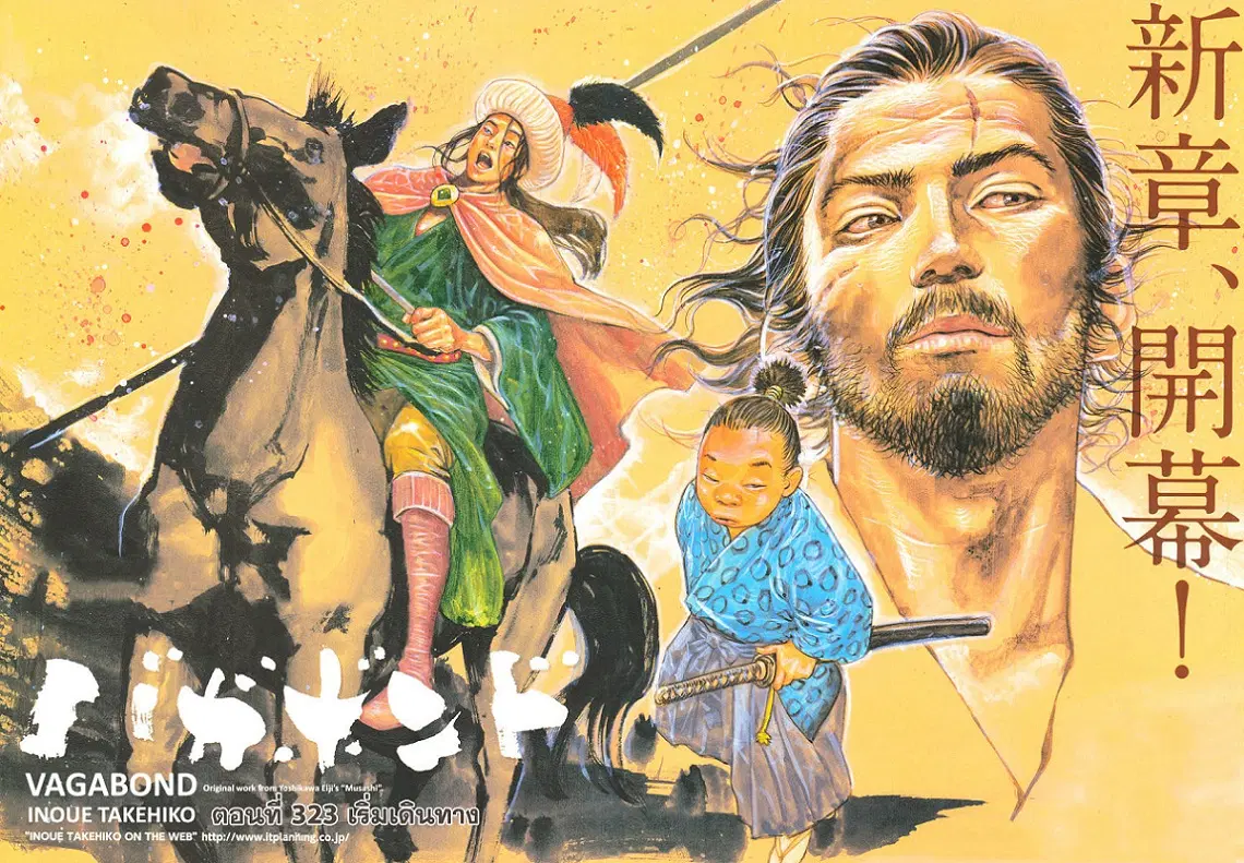 Vagabond ตอนที่ 323 — หน้า 3 จาก 29