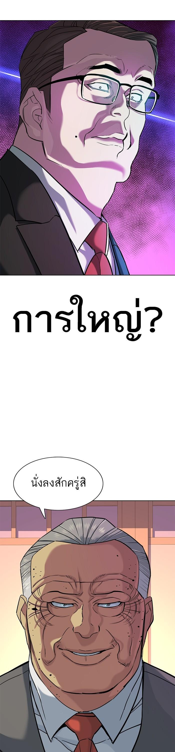 The Chaebeol’s Youngest Son (Reborn Rich) ตอนที่ 83 — หน้า 38 จาก 44