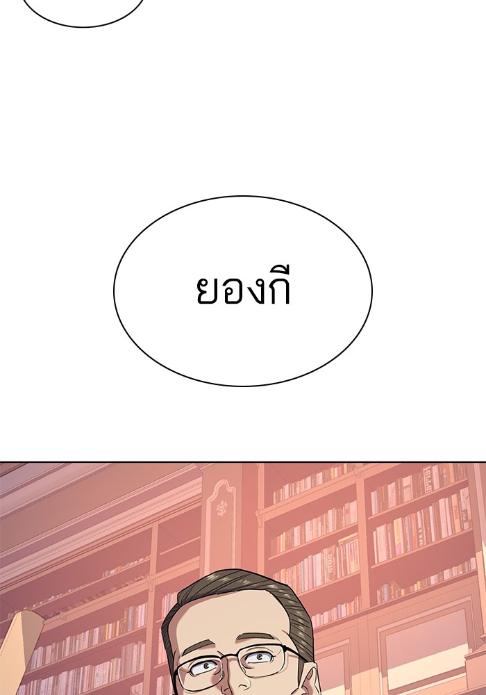 The Chaebeol’s Youngest Son (Reborn Rich) ตอนที่ 86 — หน้า 100 จาก 121