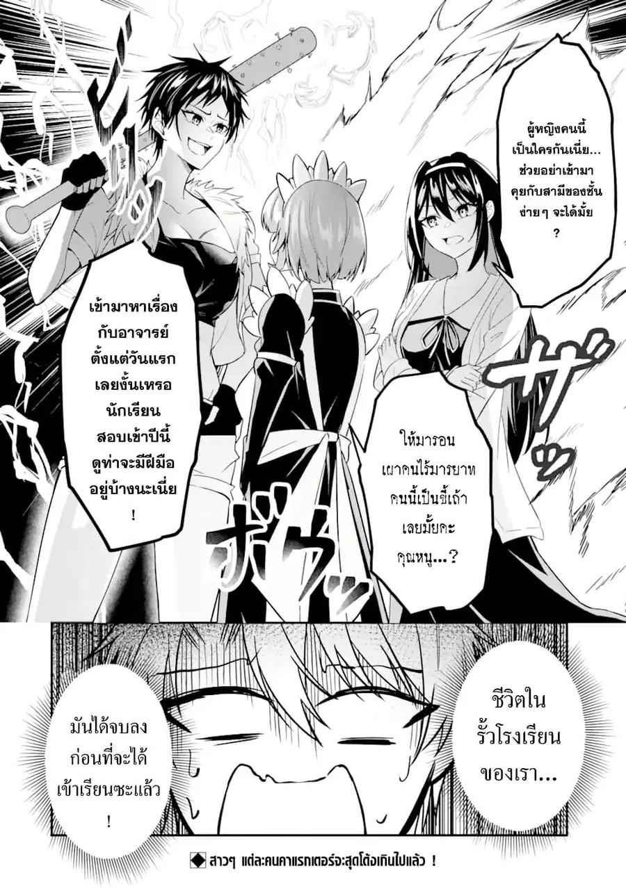 Shokei Flag no Akuyaku Kizoku ni Tensei Shita ga, Shinitakunai node Yami Mahou o Kiwamete Heroine-tachi o Sukuimasu ตอนที่ 3 — หน้า 32 จาก 33