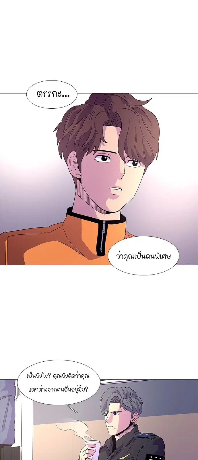 1 Second – วินาทีชี้ชะตา ตอนที่ 16 — หน้า 26 จาก 52