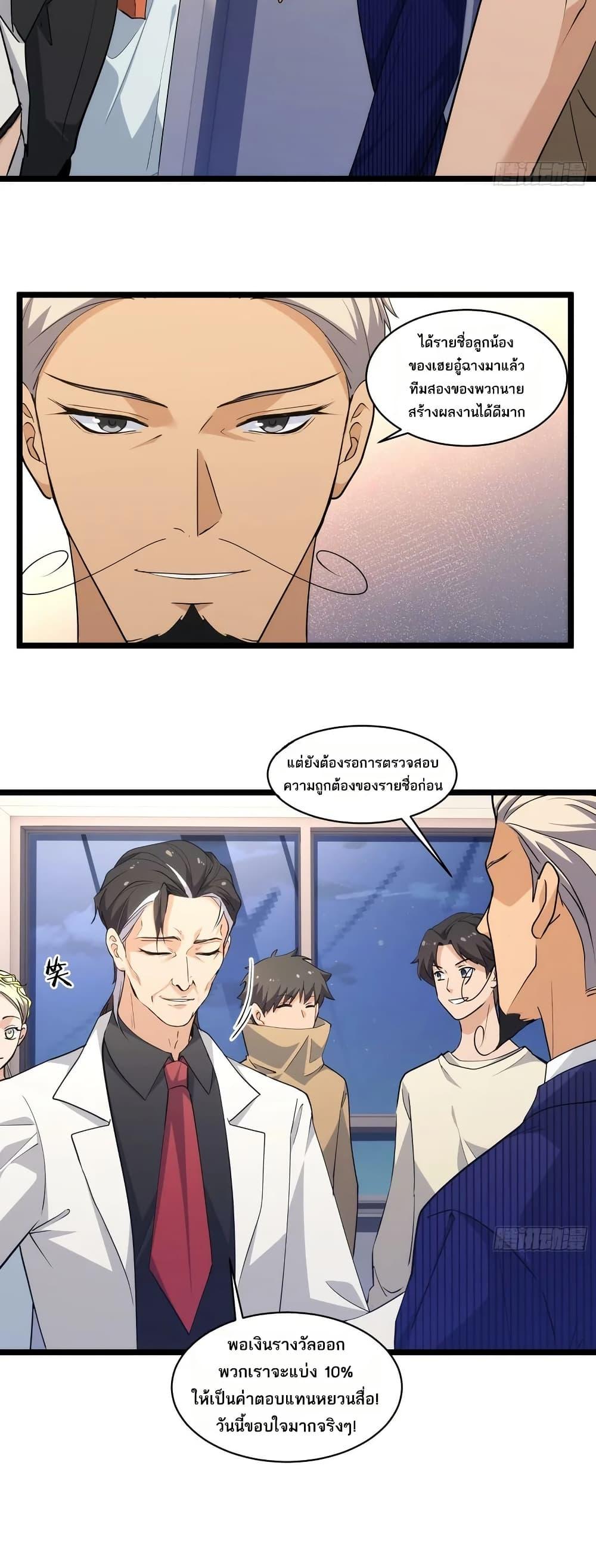 Spirit Realm Wanderer ผู้ท่องแดนวิญญาณ ตอนที่ 43 — หน้า 2 จาก 40